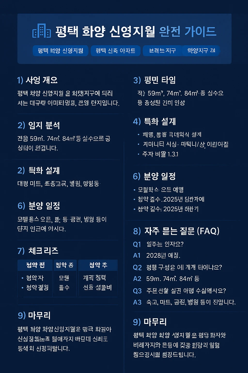 pyungtaek_hwayang_sinyoungjwell.webp