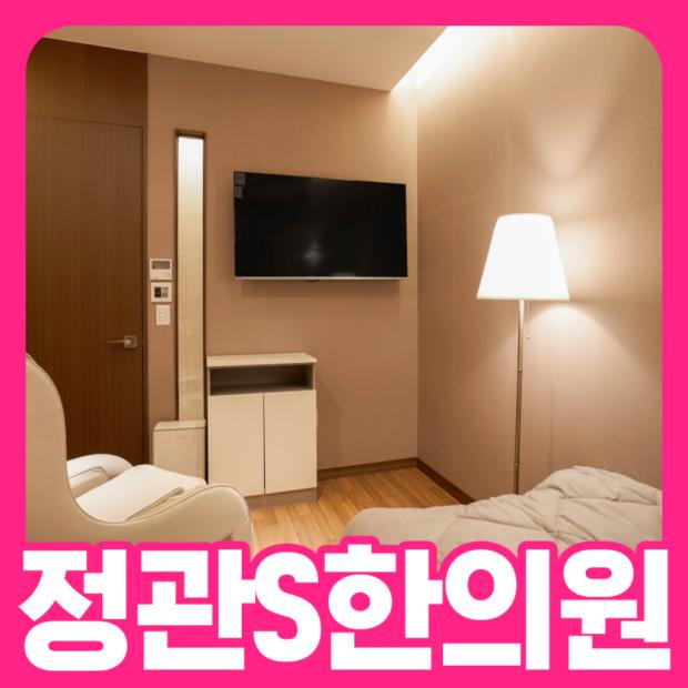 쾌적한 개인입원실 운영